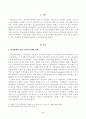 [방송통신대학교 2021학년도 1학기 중간과제물] 정신건강사회복지론(공통) 2페이지