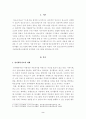 [방송통신대학교 2021학년도 1학기 중간과제물] 청소년지도방법론(공통) 2페이지