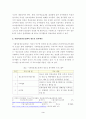 [방송통신대학교 2021학년도 1학기 중간과제물] 청소년지도방법론(공통) 3페이지