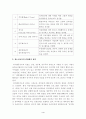 [방송통신대학교 2021학년도 1학기 중간과제물] 청소년지도방법론(공통) 4페이지