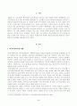 [방송통신대학교 2021학년도 1학기 중간과제물] 학교사회복지론(공통) 2페이지