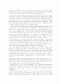 불편한 편의점 - 김호연 2페이지