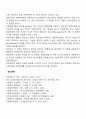[사회복지실천] 통합적 접근방법의 개념과 특징 및 이론적 기반 4페이지