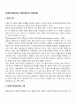 [사회복지실천과정] 사정단계에서의 과제(과업) 2페이지
