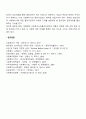 [사회복지실천과정] 사정단계에서의 과제(과업) 4페이지