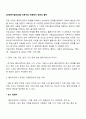 [사회복지실천과정] 자료수집 단계에서 정보의 출처 2페이지