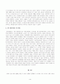 [방송통신대학교 2021학년도 1학기 중간과제물] 가족역동과상담(공통) 4페이지