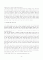 [방송통신대학교 2021학년도 1학기 중간과제물] 청소년인성교육(공통) 2페이지