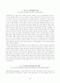 [방송통신대학교 2021학년도 1학기 중간과제물] 글로벌비즈니스네트워킹(공통) 2페이지