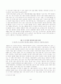 [방송통신대학교 2021학년도 1학기 중간과제물] 글로벌비즈니스네트워킹(공통) 4페이지
