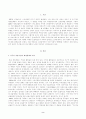 [방송통신대학교 2021학년도 1학기 중간과제물] 세계의정치와경제(A형) 2페이지