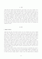 [방송통신대학교 2021학년도 1학기 중간과제물] 문화통합론과북한문학(공통) 2페이지