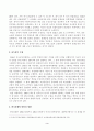 [방송통신대학교 2021학년도 1학기 중간과제물] 문화통합론과북한문학(공통) 3페이지