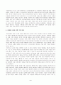 [방송통신대학교 2021학년도 1학기 중간과제물] 문화통합론과북한문학(공통) 4페이지