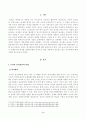 [방송통신대학교 2021학년도 1학기 중간과제물] 유아교육론(학번 끝자리 1,2) 2페이지