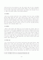 [방송통신대학교 2021학년도 1학기 중간과제물] 유아교육론(학번 끝자리 1,2) 3페이지