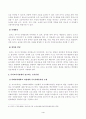 [방송통신대학교 2021학년도 1학기 중간과제물] 유아교육론(학번 끝자리 1,2) 4페이지