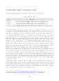 [방송통신대학교 2021학년도 1학기 중간과제물] 유아교육론(학번 끝자리 1,2) 5페이지