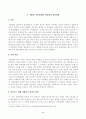[방송통신대학교 2021학년도 1학기 중간과제물] 사회복지학개론(공통)(빈민처벌법,복지국가축소) 2페이지