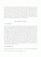 [방송통신대학교 2021학년도 1학기 중간과제물] 사회복지학개론(공통)(사회적위험,사회민주주의,국민의집) 3페이지