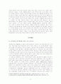 MIS보고서(메타버스, 블록체인) 3페이지