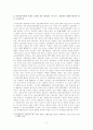 MIS 개론 레포트(Machine Learning, 완전자율주행자동차, 메타버스, 로블록스) 2페이지