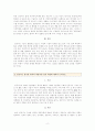 [인공지능] 인공지능 개발자라고 가정하고, 어떠한 인공지능을 만들 것인가, 인공지능 정부, 빅데이터 현황 및 발전방향 2페이지