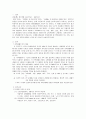 부모교육론 과제) 자신의 가족생활주기가 현재 어느 단계에 해당하는지, 가족생활주기에서 이루어져야 할  발달과업이 어느 정도 되고 있고 나와 가족이 어떠한 노력을 하고 있는지 서술하시오. 2페이지