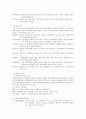 영아 발달 과제) 영아들이 사용하는 장난감을 검색해보고 영아발달에 어떤 긍정적인 영향이 있을지 적어보세요. 그리고 영아발달에 부정적인 영향을 미칠 것이라 생각하는 장난감도 소개해주세요.  3페이지
