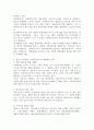 사회복지조직의 재정관리(개념, 유형, 특성 등)에 대하여 설명하고 본인이 생각하는 사회복지조직의 재원 확보 전략을 제시하시오. 4페이지