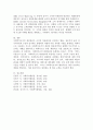 사회복지조직의 재정관리(개념, 유형, 특성 등)에 대하여 설명하고 본인이 생각하는 사회복지조직의 재원 확보 전략을 제시하시오. 5페이지