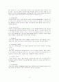 영유아교수방법론과제) 다양한 교사의 역할을 나열하고, 보육 대상자의 연령에 따라 교사의 역할에 대하여 우선 순위를 정하여 그 이유를 서술하고, 내가 되고자하는 교사의 모습을 기술하시오.  4페이지