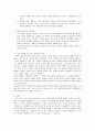 유아발달 과제) 성숙주의 이론과 행동주의 이론을 비교하고 본인이 현장에서 적용하고 싶은 이론과 그 이유에 대해 논하시오. 5페이지