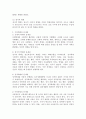 최근 이슈(6개월 내)가 되고 있는 사회문제를 하나 선택하여 문제점 및 해결방안 제시하기 3페이지