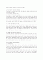 최근 이슈(6개월 내)가 되고 있는 사회문제를 하나 선택하여 문제점 및 해결방안 제시하기 4페이지