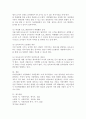 최근 이슈(6개월 내)가 되고 있는 사회문제를 하나 선택하여 문제점 및 해결방안 제시하기 5페이지