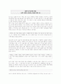 [독후감] 잠자기 전 읽기만 해도 나쁜 기분이 사라지는 마음의 법칙 26 독후감 1페이지