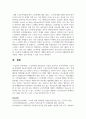 노인학대에 관련요인과 특성을 정리하고 우리나라에서 노인학대 관련법과 제도에 대하여 7페이지