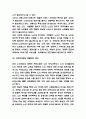 노인학대 사례연구 및 노인학대 종류 특징과 노인학대 문제 해결방안 연구 및 느낀점 6페이지