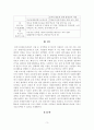 [자원봉사론] 자원봉사센터 운영&사업 보고서 작성(안산시자원봉사센터) 3페이지