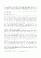 [방송통신대학교 2020학년도 2학기 중간과제물] 인간과교육(공통) 3페이지