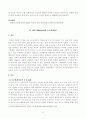 [방송통신대학교 2020학년도 2학기 중간과제물] 인간과교육(공통) 5페이지