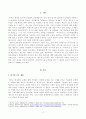 [방송통신대학교 2020학년도 2학기 중간과제물] 공연예술의이해와감상(공통) 2페이지