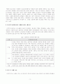 [방송통신대학교 2020학년도 2학기 중간과제물] 공연예술의이해와감상(공통) 3페이지