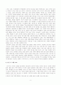 [방송통신대학교 2020학년도 2학기 중간과제물] 공연예술의이해와감상(공통) 4페이지