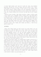 [방송통신대학교 2020학년도 2학기 중간과제물] 경영학특강(공통) 3페이지