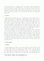 [방송통신대학교 2020학년도 2학기 중간과제물] 경영학특강(공통) 4페이지