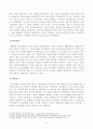[방송통신대학교 2020학년도 2학기 중간과제물] 경영학특강(공통) 5페이지