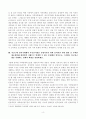 [방송통신대학교 2020학년도 2학기 중간과제물] 생활속의경제(공통) 4페이지