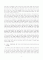 [방송통신대학교 2020학년도 2학기 중간과제물] 생활속의경제(공통) 5페이지